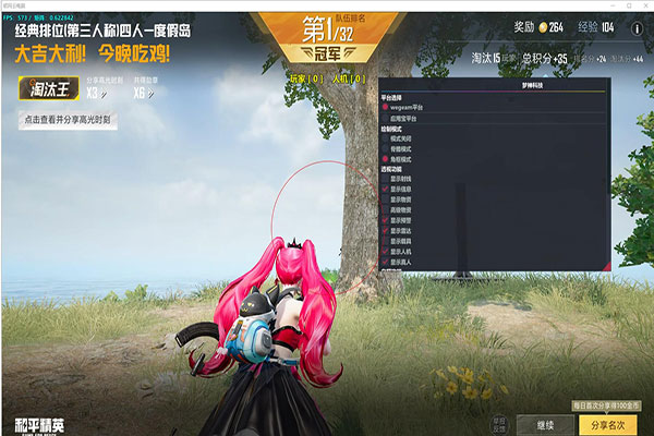 CF小苏打辅助软件效果
